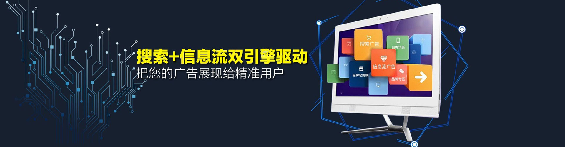玉泉信息流竞价